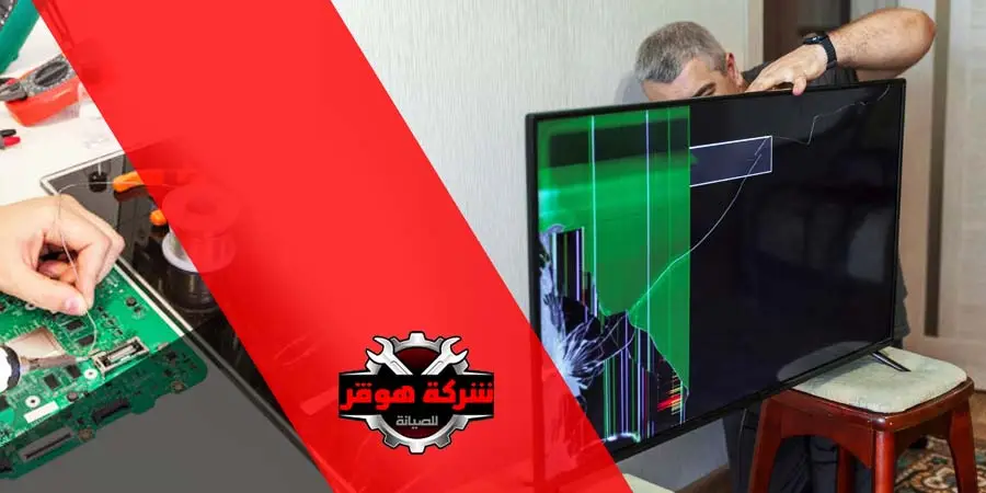 صيانة شاشات بالاسكندرية
